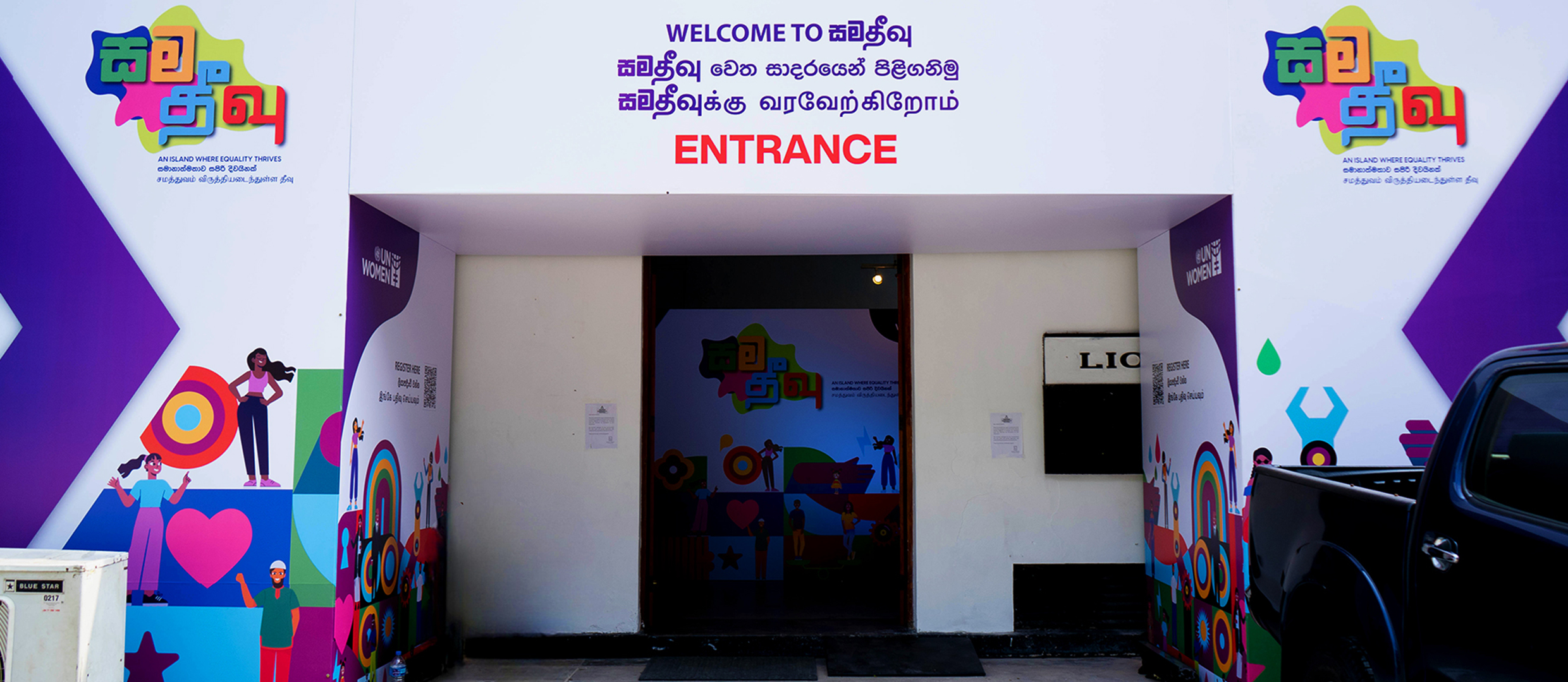 සමதீவு – An Island where Equality Thrives